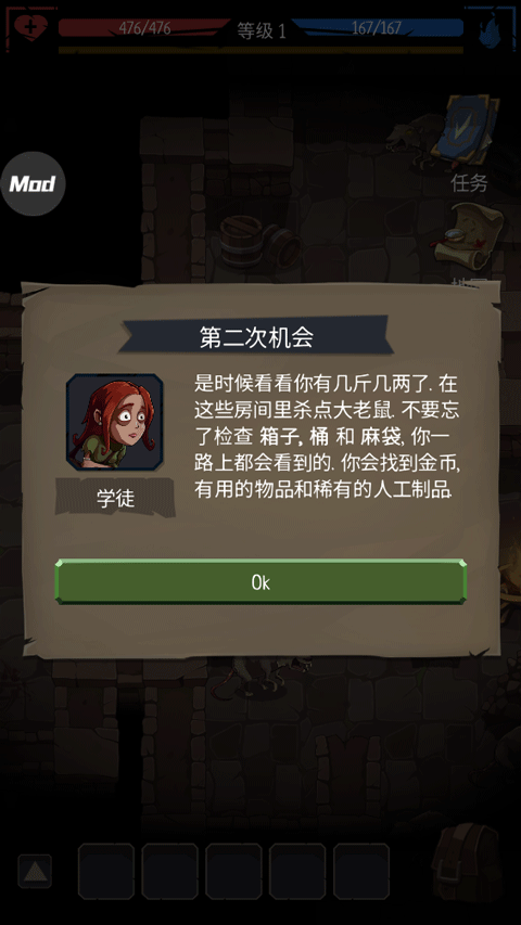地牢命运（Order Of Fate）