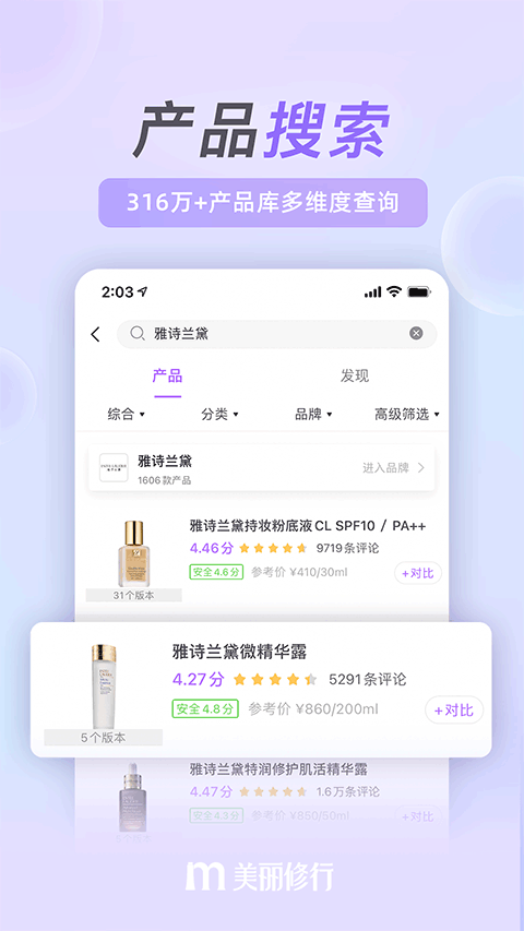 美丽修行最新版