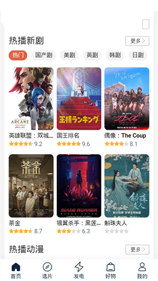 茶杯狐app在线免费版