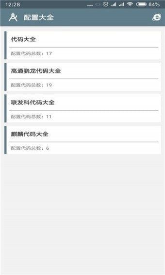 小雷画质修改器120帧苹果版