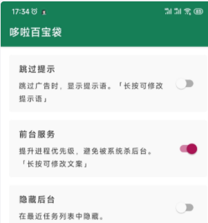 李跳跳2.2