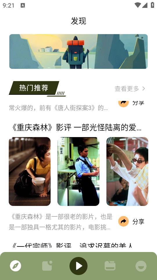 火焰视频app官方下载最新版使用方法1