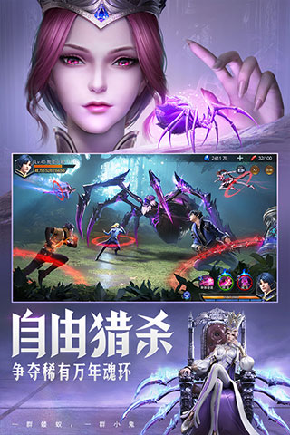 斗罗大陆：魂师对决低配版