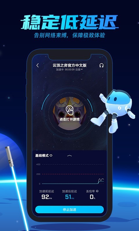 biubiu加速器买免费版
