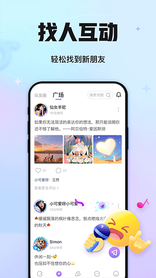 聚会玩老版本