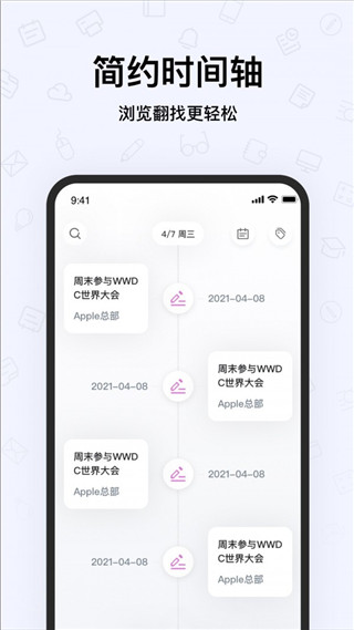 千本笔记电子手账