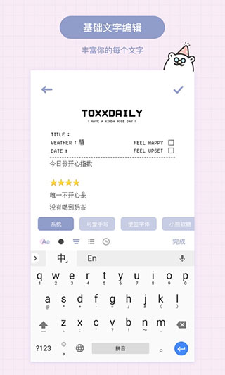 toxx手账