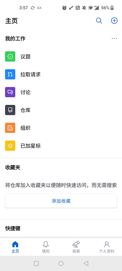 Github官网