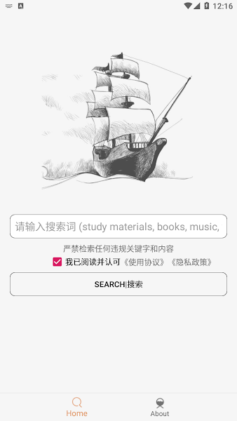 比特舟Pro官网版