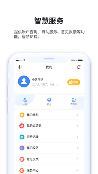 小天同学