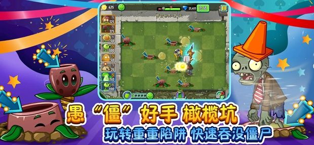 植物大战僵尸22.6.2.478踏青季内购破解