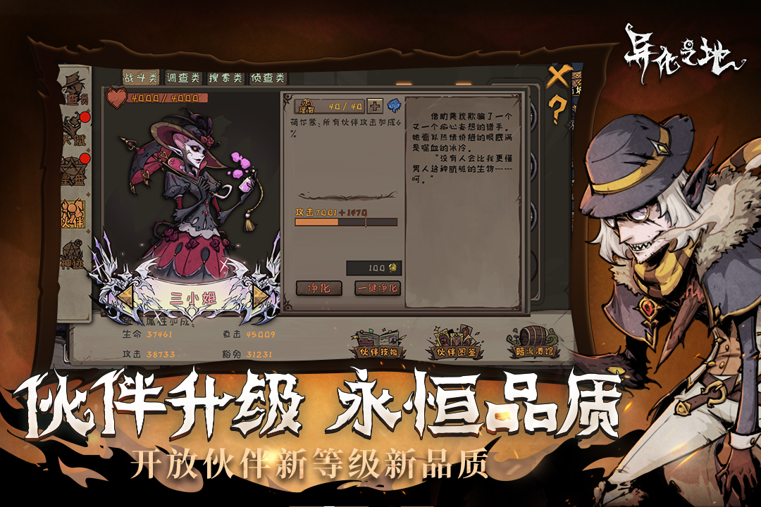 异化之地测试服