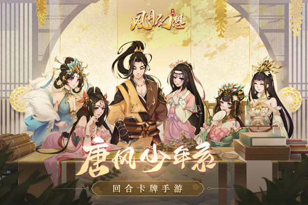 风月幻想最新版本