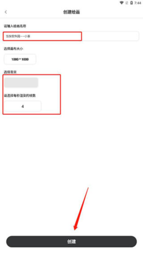 手绘动画制作软件手机版图片9