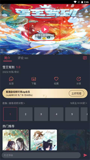 囧次元动漫无广告版使用教程截图2