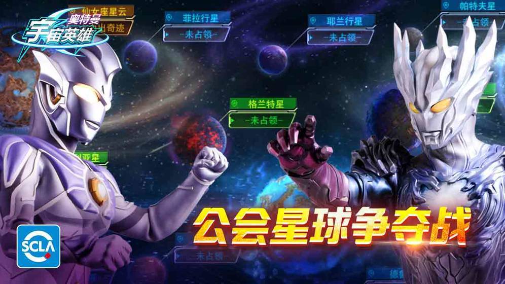 奥特曼宇宙英雄无限钻石无限金币版
