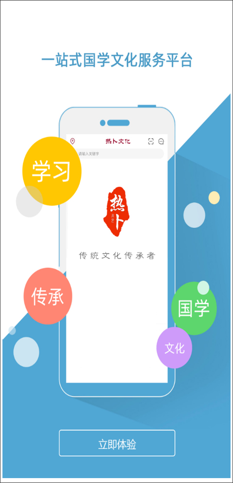 热卜
