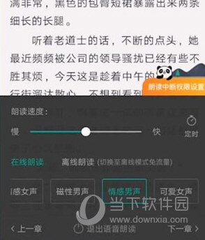 熊猫看书手机版下载