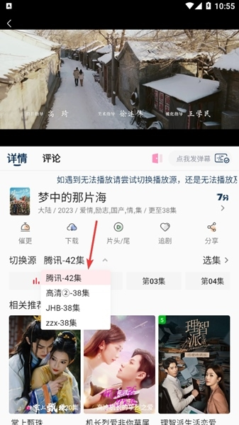 追忆影视APP图片9