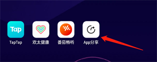 app分享软件