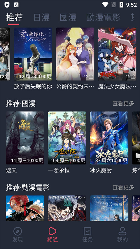 囧次元app