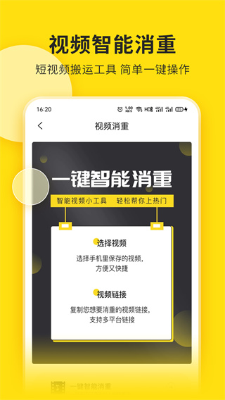 提词宝免费版