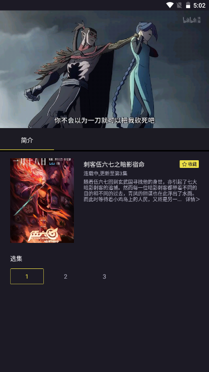 Jú漫