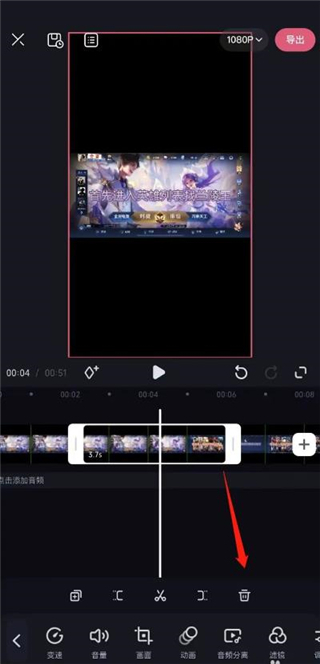 必剪app最新版怎么删除视频中不要的部分截图3