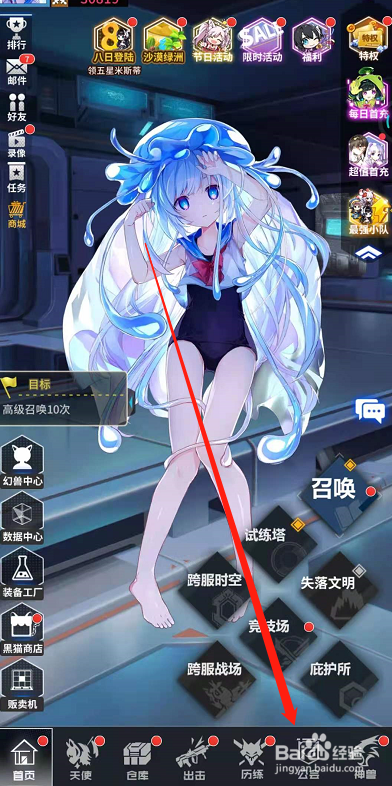 净化手游怎么加入公会？