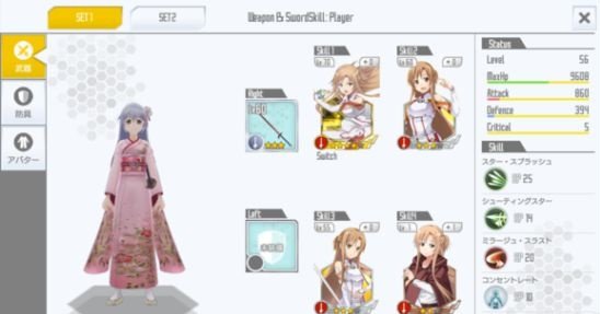 刀剑神域：关键斗士 日服