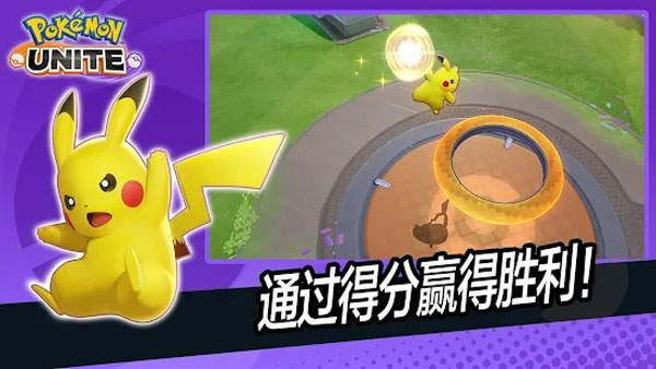 Pokémon UNITE