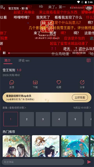 囧次元动漫无广告版使用教程截图3