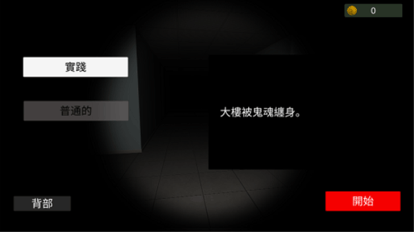 超自然现象：多人恐怖