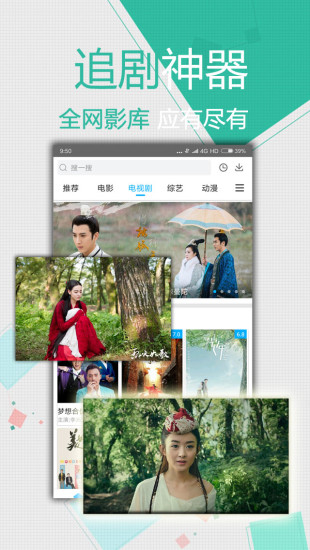 斑马影视去广告版