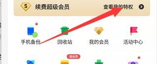 百度云SVIP七天激活码生成器使用方法6