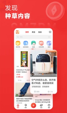 什么值得买去广告版