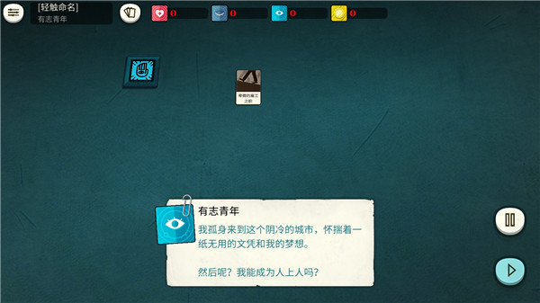 Cultist Simulator（异教徒模拟器）
