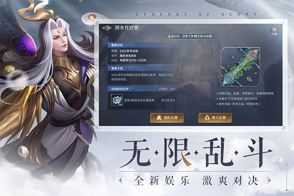 曙光英雄手游