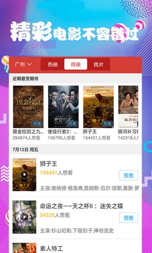 南瓜影视(南瓜电影)iOS最新版2023
