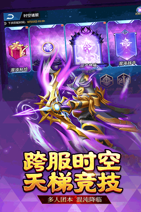 联盟契约官方版
