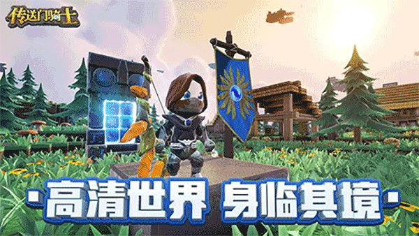 传送门骑士官网正版