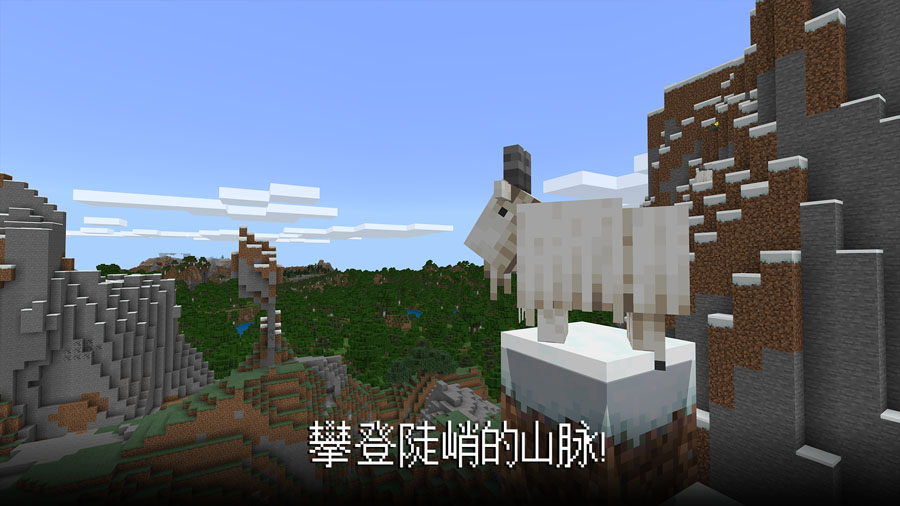 我的世界基岩版正版(Minecraft)