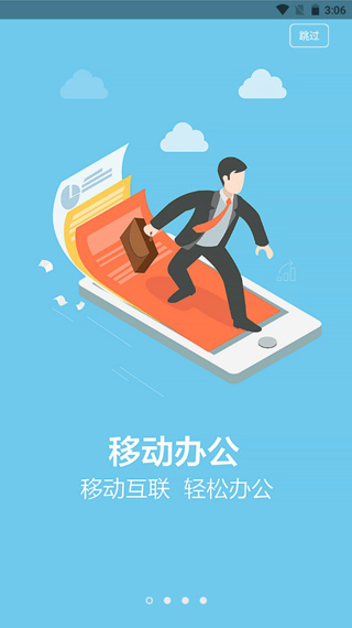云装天下app