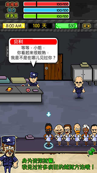监狱人生（prisonRPG）