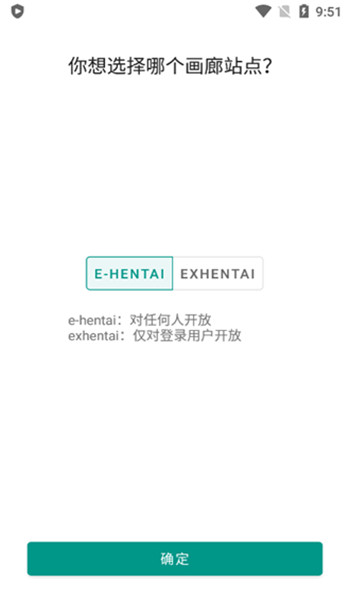 绿色e站