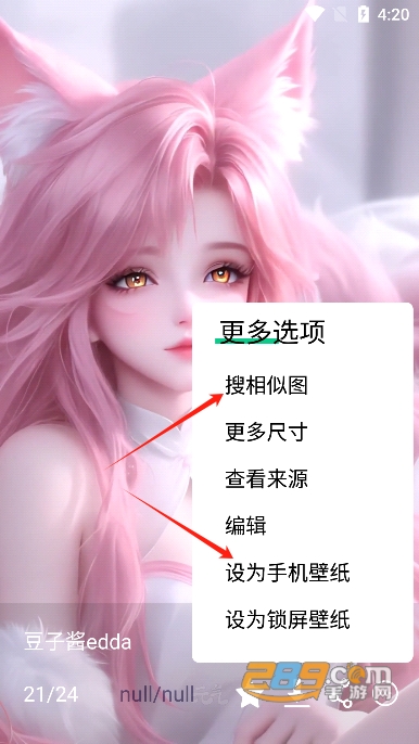 搜图大师软件免费版