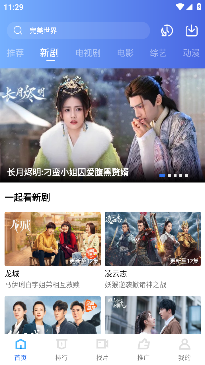 迅龙视频