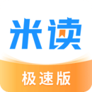 米读极速版官网版