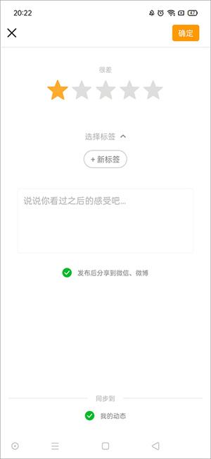 豆瓣小组APP怎么评分