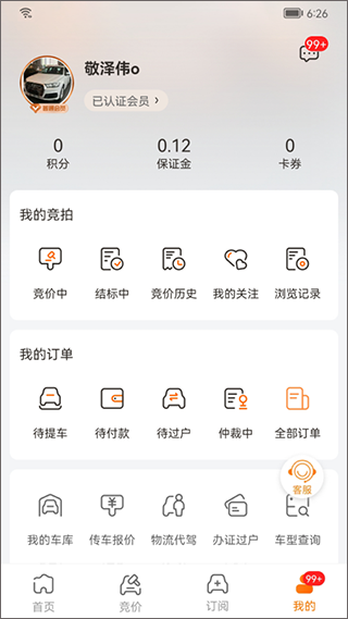 联盟拍
